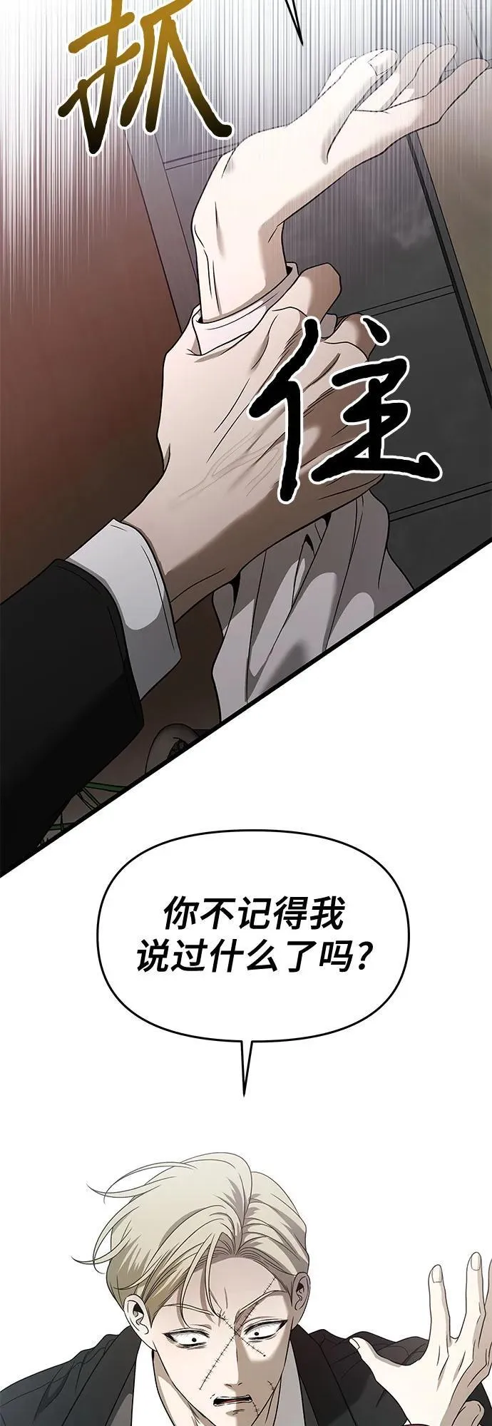 从梦到自由头像漫画,第160话2图