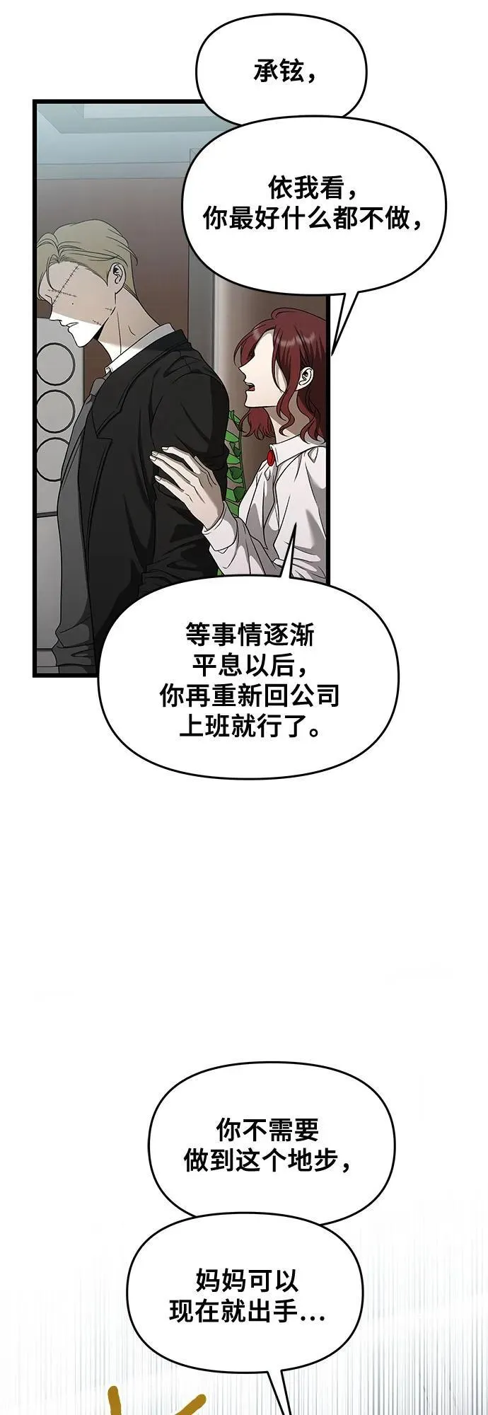 从梦到自由头像漫画,第160话1图