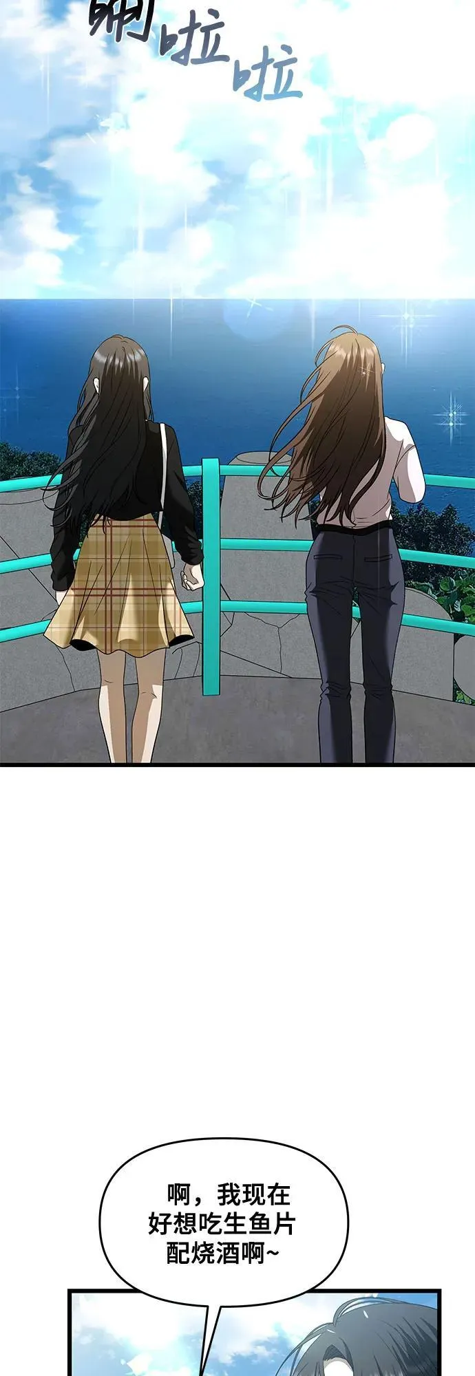 从梦到自由头像漫画,第161话1图