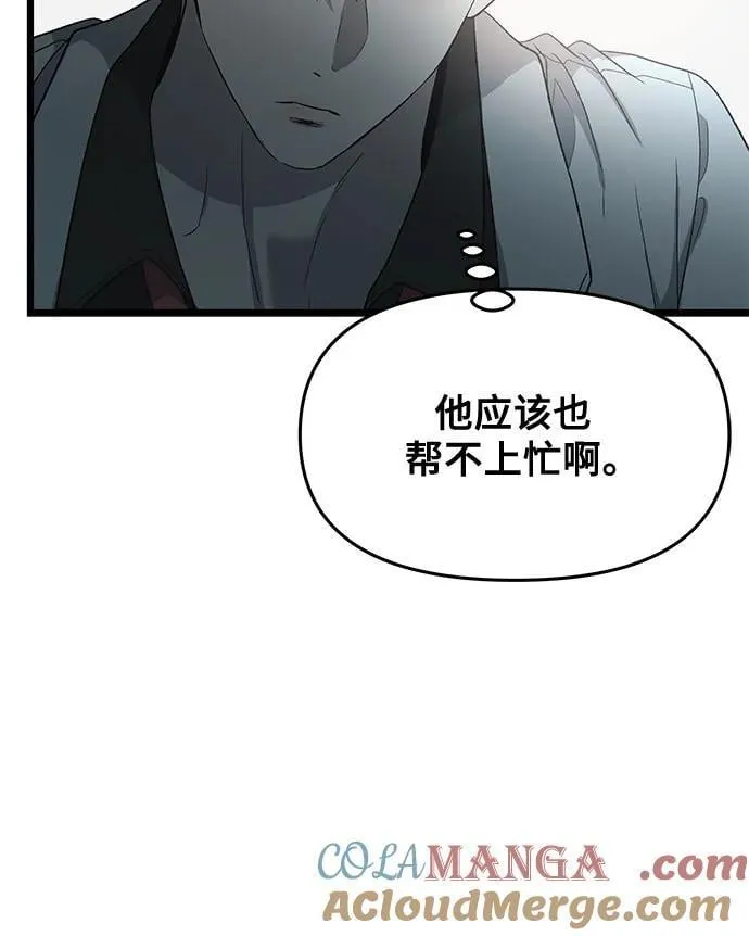 从梦到自由头像漫画,第162话1图