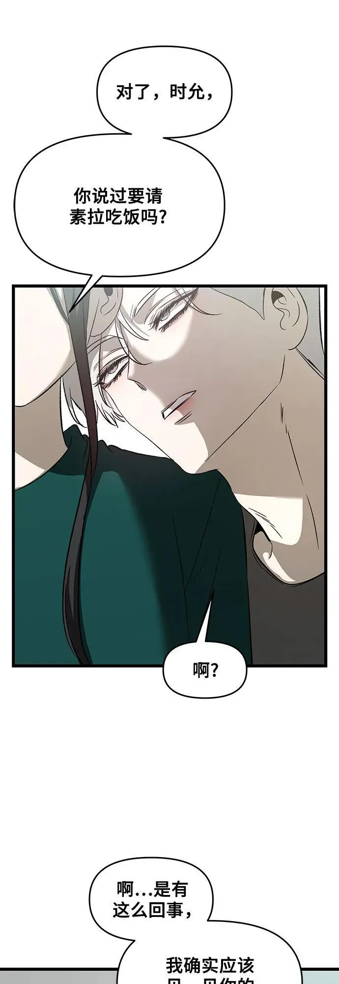 从梦到自由头像漫画,第160话1图