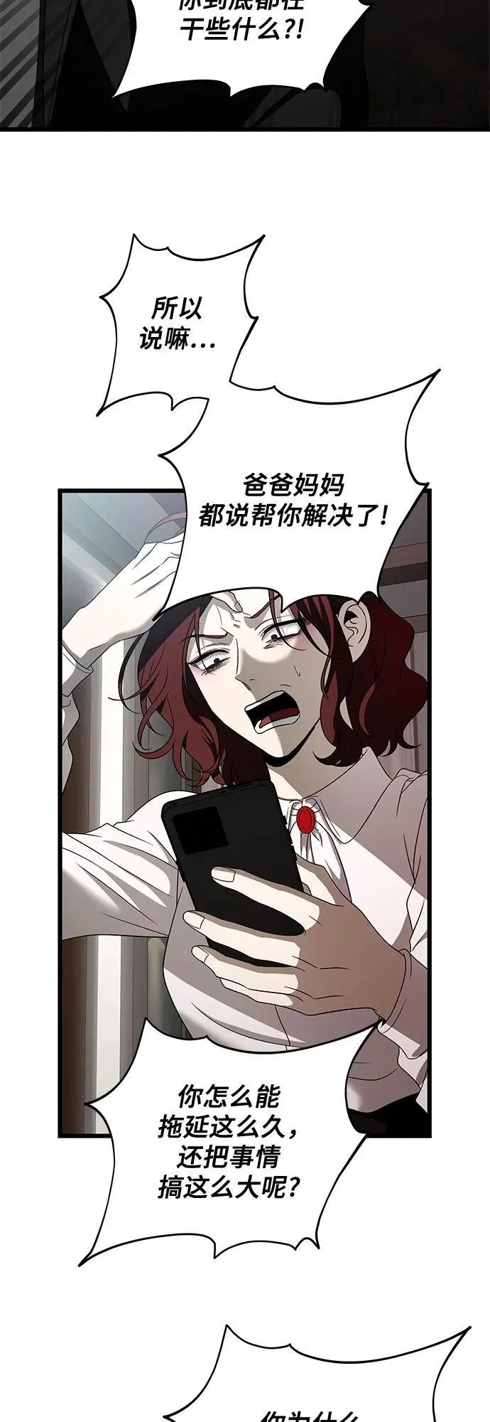 从梦到自由头像漫画,第160话1图