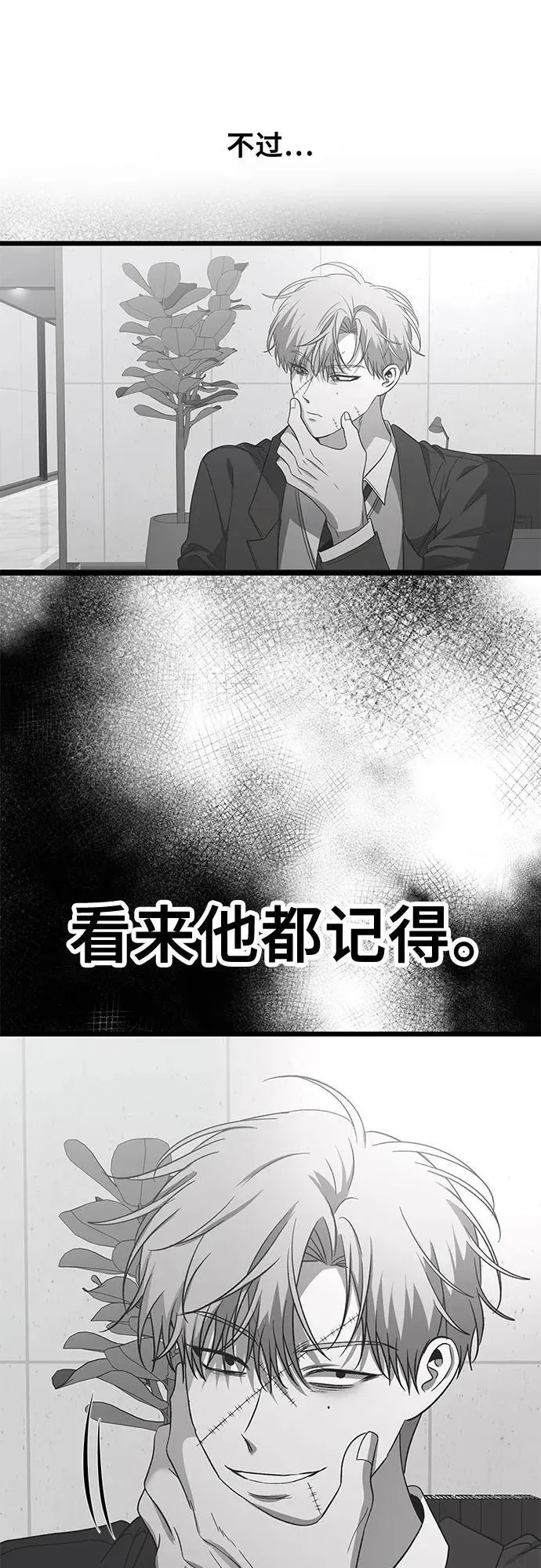 从梦到自由头像漫画,第162话2图