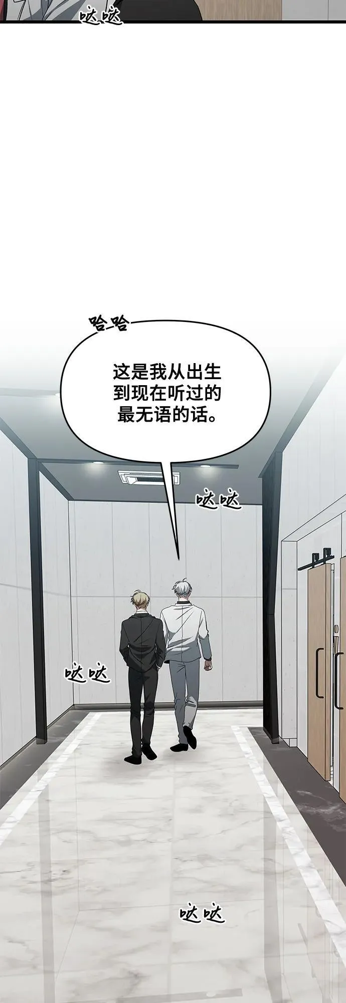 从梦到自由头像漫画,第162话2图