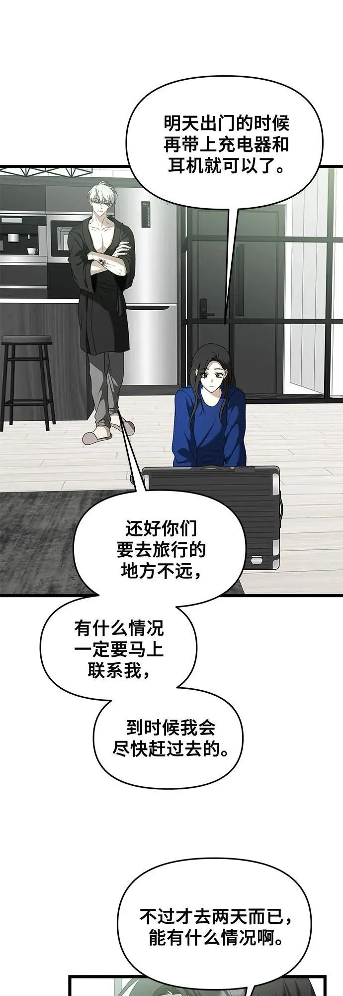 从梦到自由广播剧漫画,第161话1图