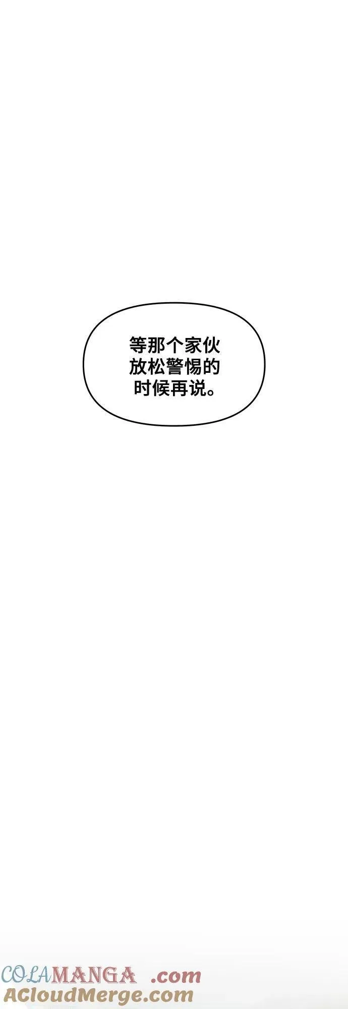 从梦到自由头像漫画,第160话1图