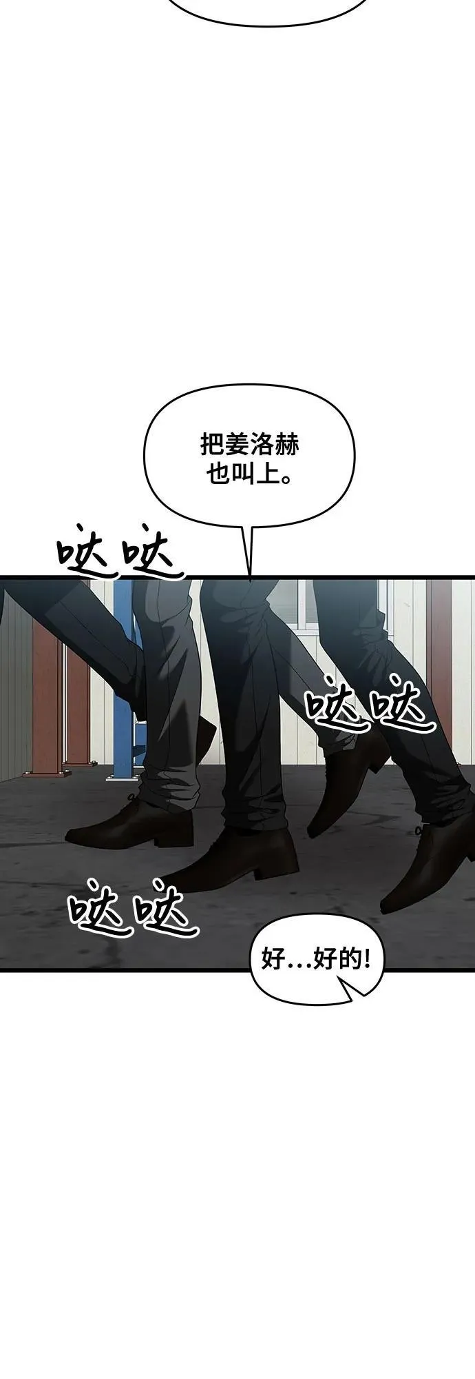 从梦到自由漫画免费观看漫画,第161话2图