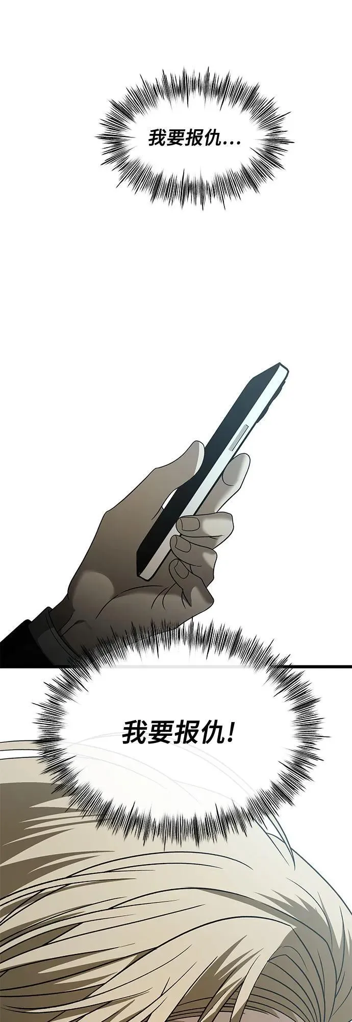 从梦到自由头像漫画,第160话1图