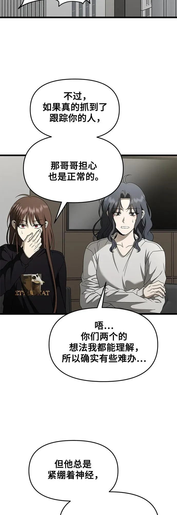 从梦到自由头像漫画,第160话2图