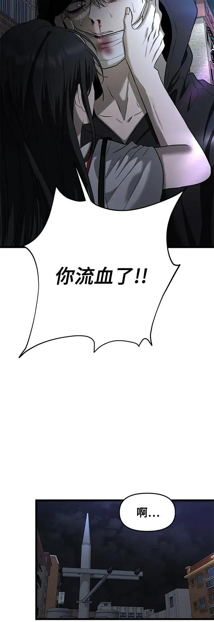 从梦到自由漫画在哪里看免费漫画,第160话2图