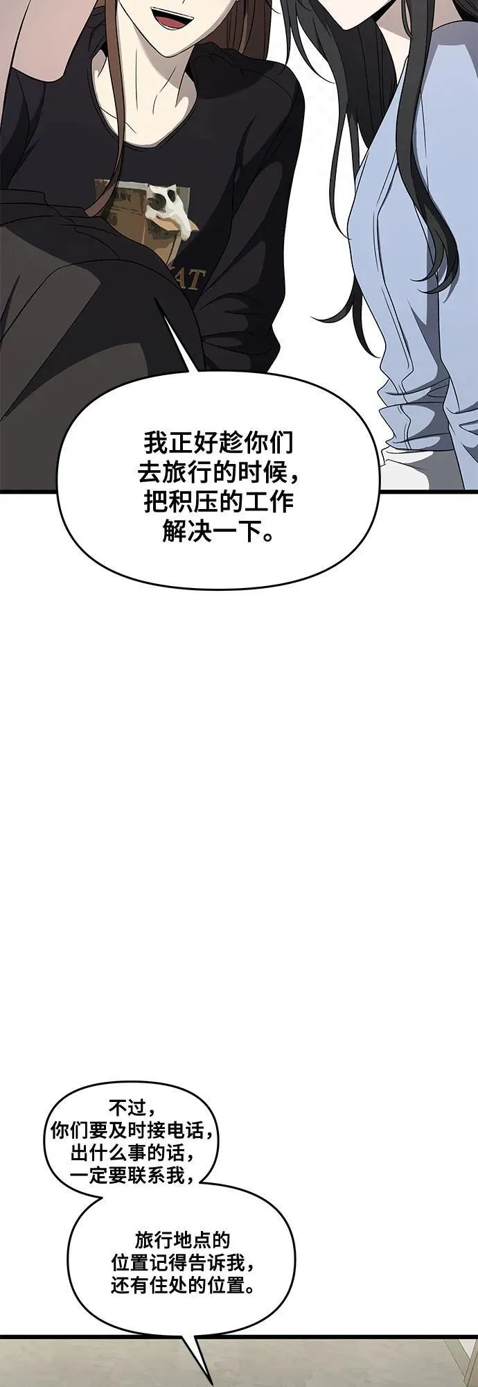 从梦到自由头像漫画,第160话2图