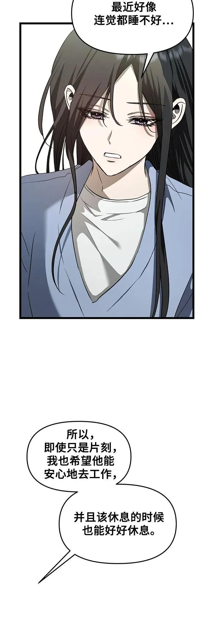 从梦到自由头像漫画,第160话1图