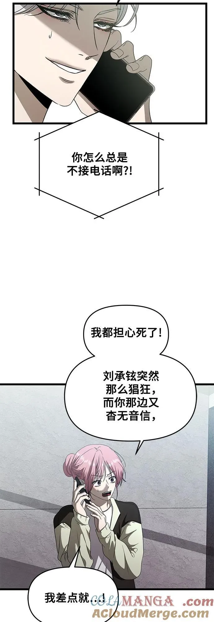 从梦到自由头像漫画,第161话2图