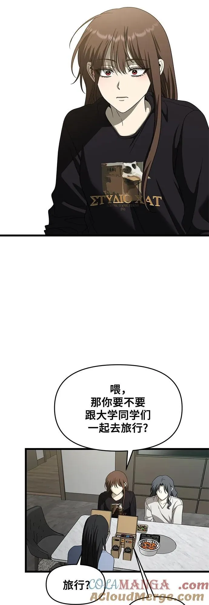 从梦到自由头像漫画,第160话2图