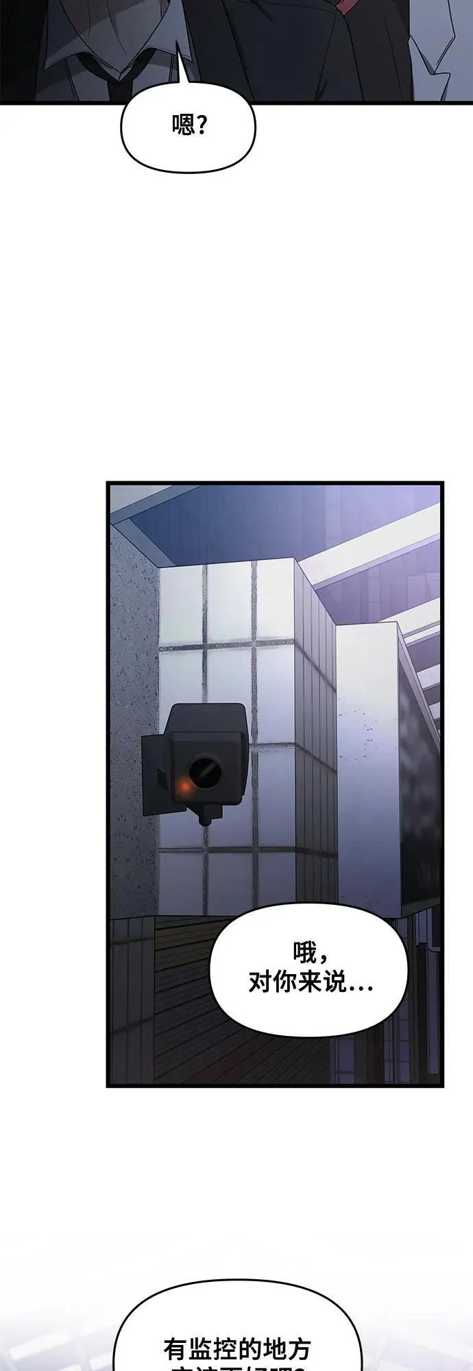 从梦到自由头像漫画,第162话1图