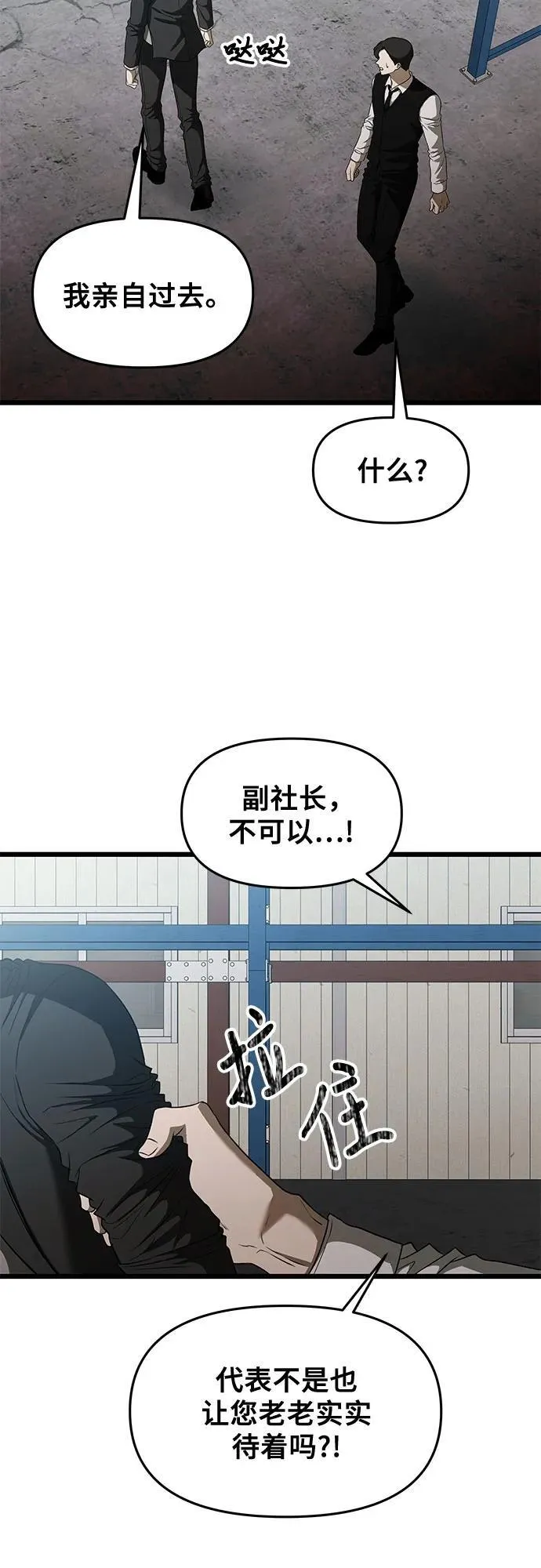 从梦到自由漫画免费观看漫画,第161话1图