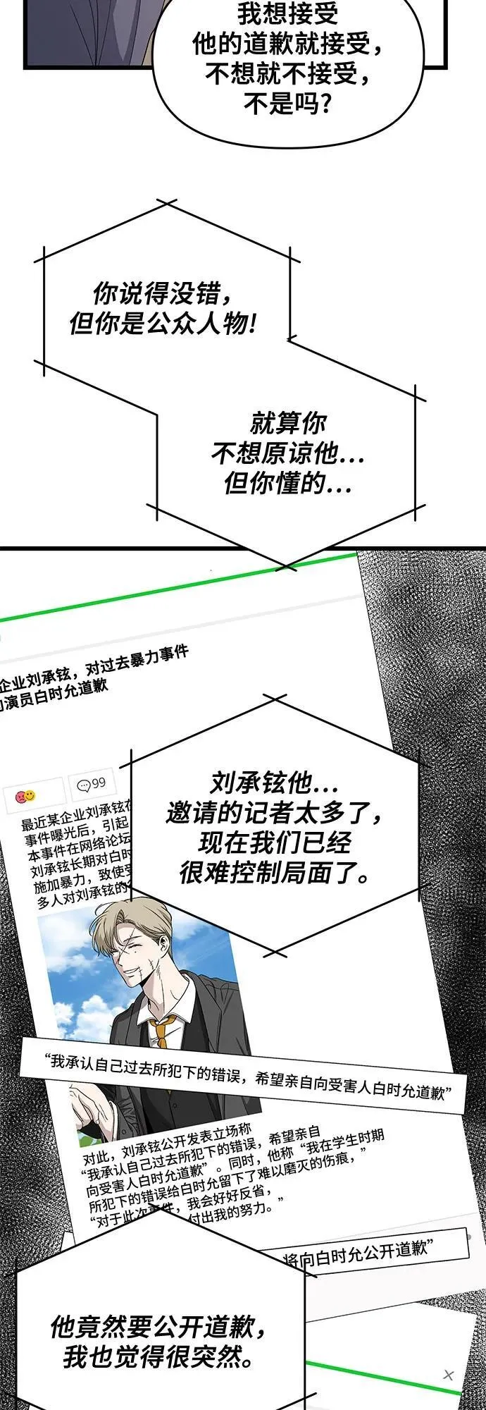 从梦到自由漫画免费观看漫画,第159话1图