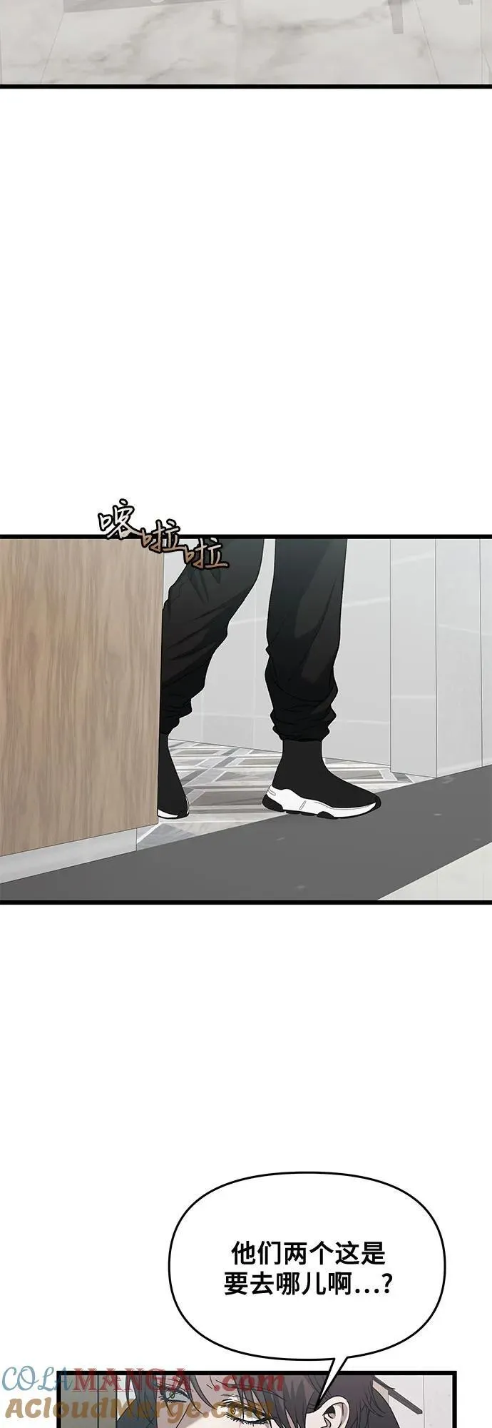 从梦到自由头像漫画,第162话1图
