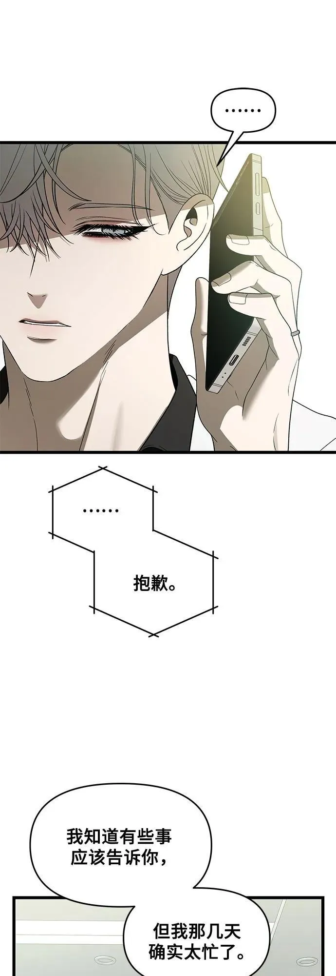 从梦到自由头像漫画,第161话2图