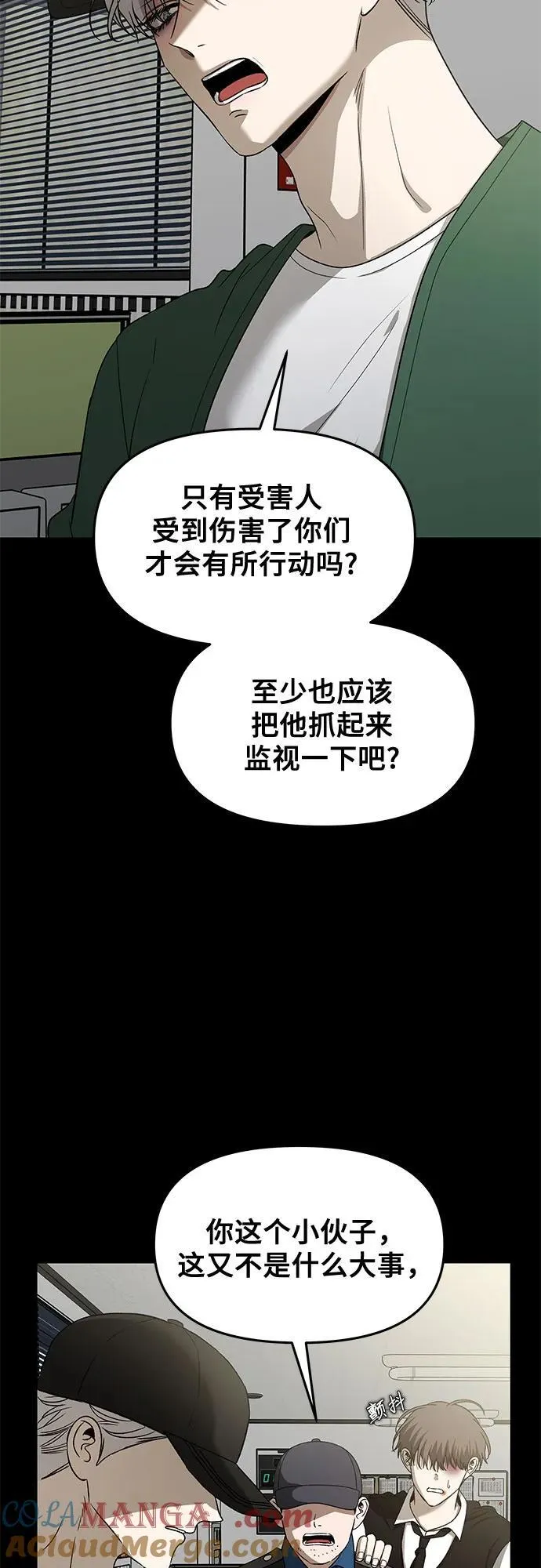 从梦到自由一口气看完漫画,第159话2图