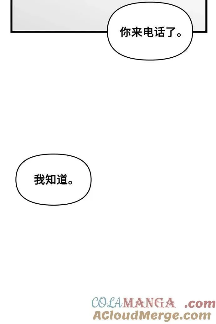 从梦到自由头像漫画,第159话2图