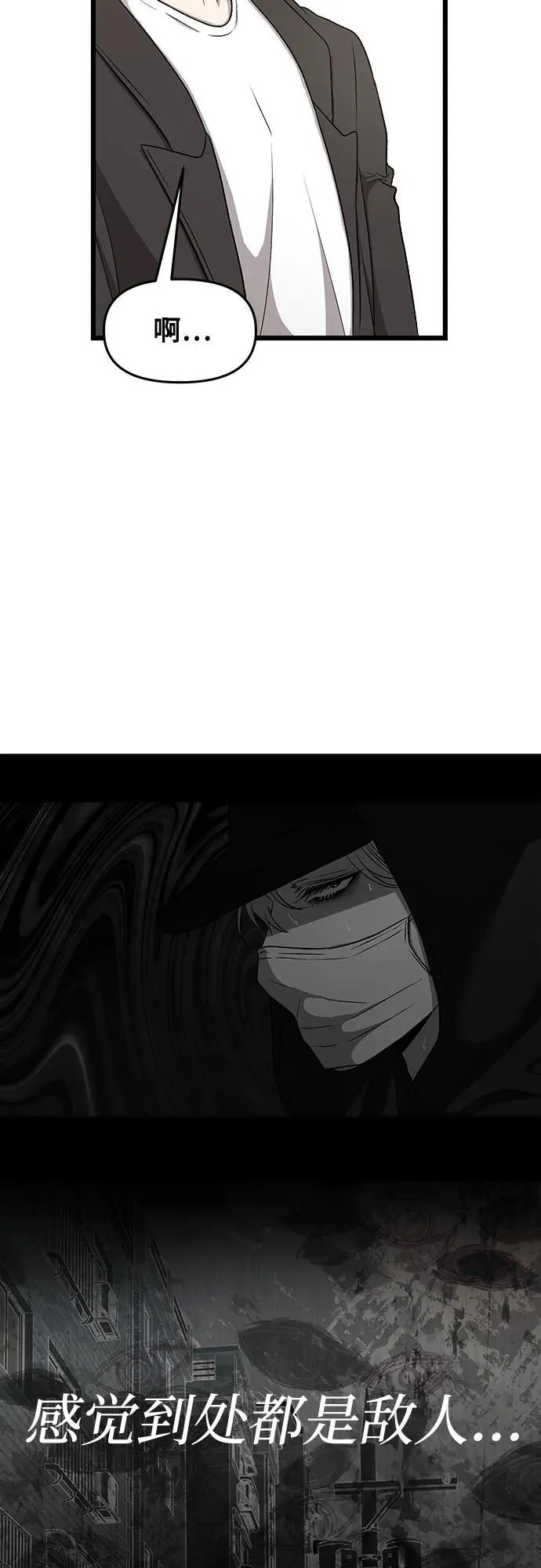 从梦到自由头像漫画,第160话2图