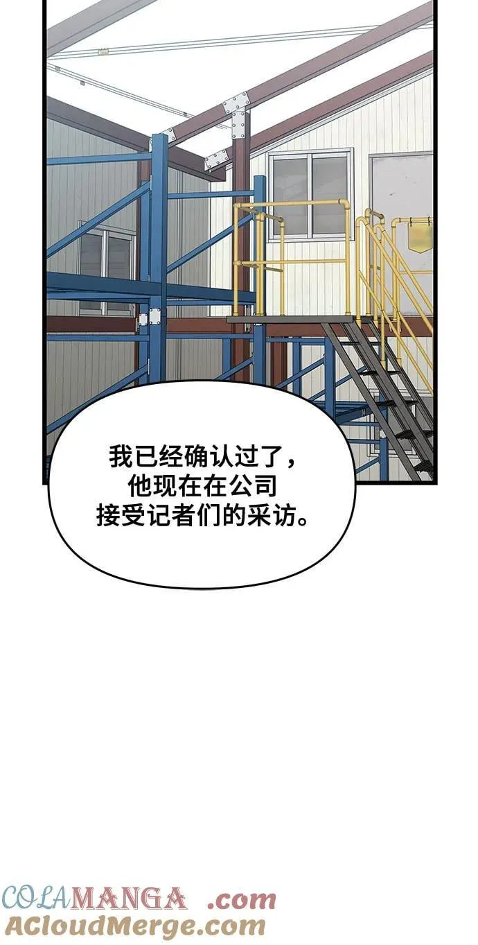 从梦到自由漫画免费观看漫画,第161话1图