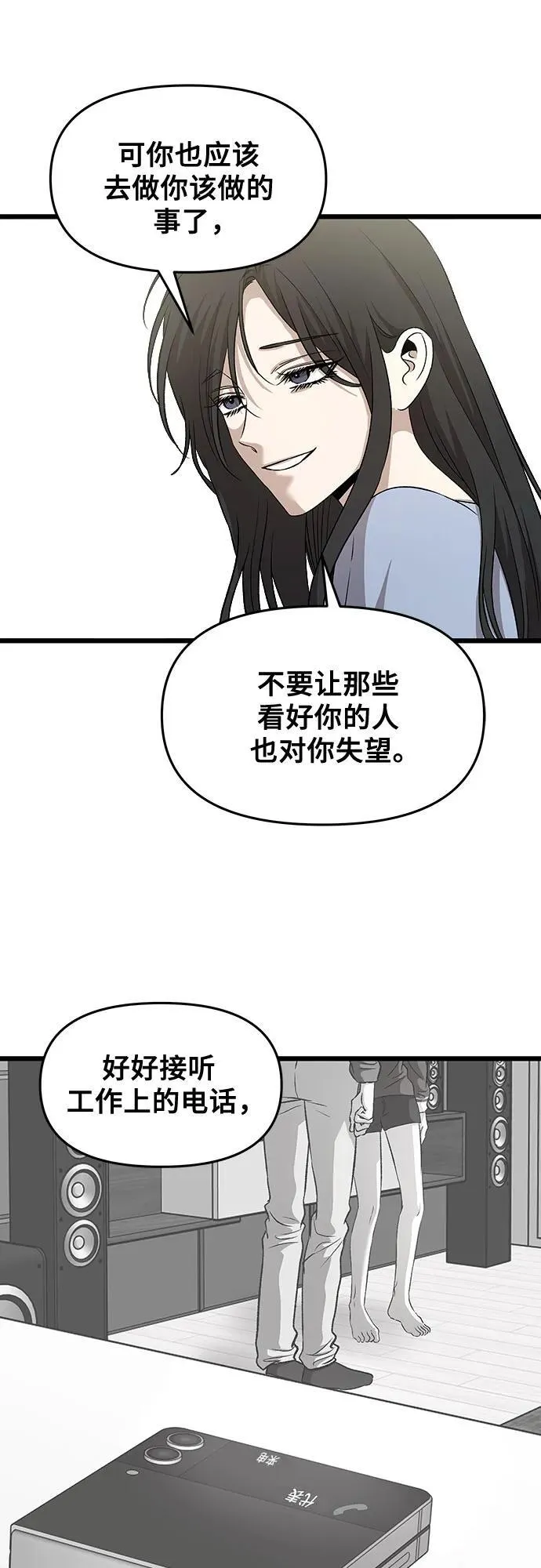 从梦到自由头像漫画,第160话2图
