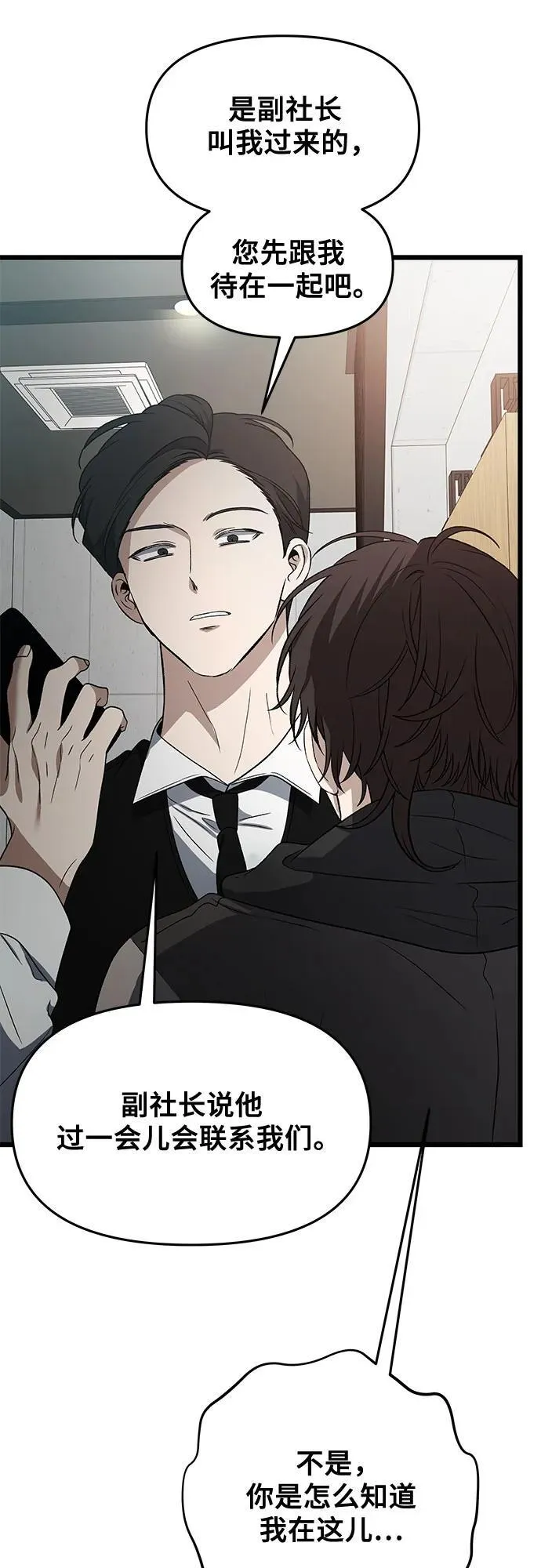 从梦到自由头像漫画,第162话1图