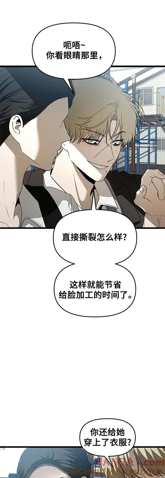 从梦到自由头像漫画,第161话1图