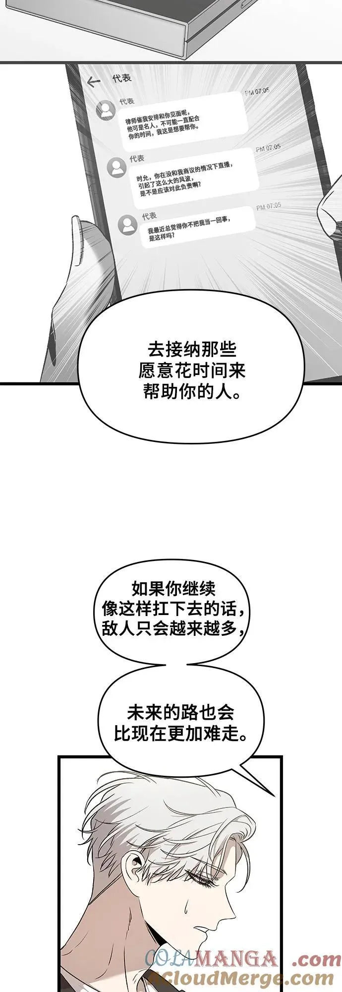 从梦到自由头像漫画,第160话1图