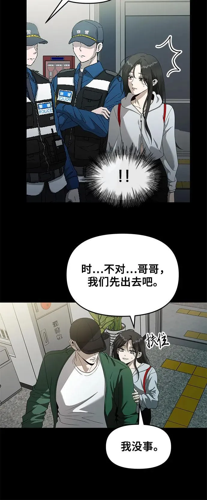 从梦到自由头像漫画,第159话2图