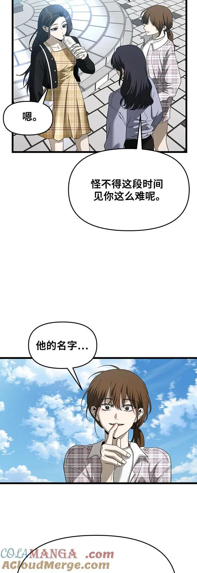 从梦到自由广播剧漫画,第161话2图