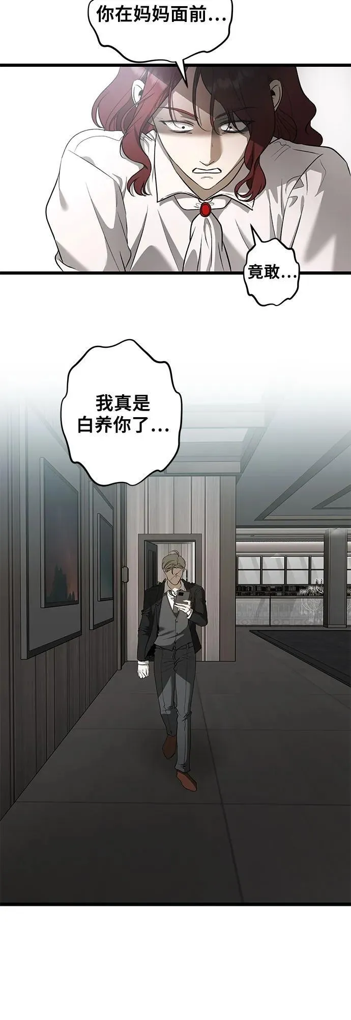 从梦到自由头像漫画,第160话1图