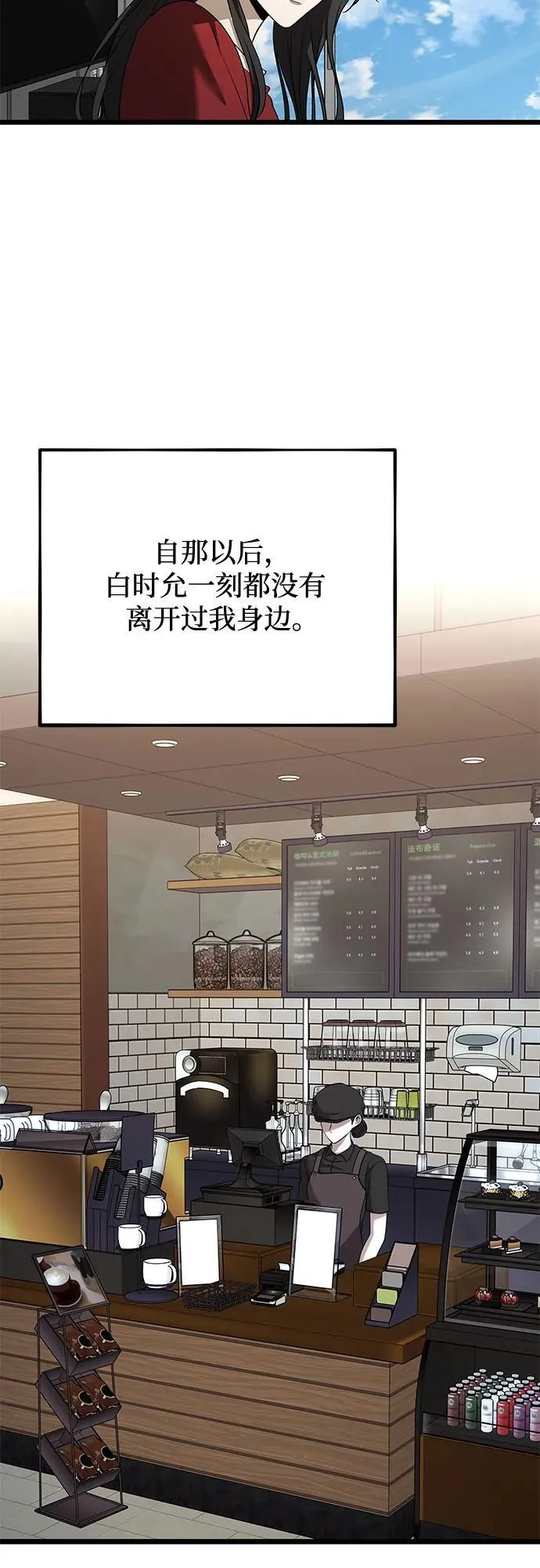 从梦到自由漫画免费观看漫画,第159话2图