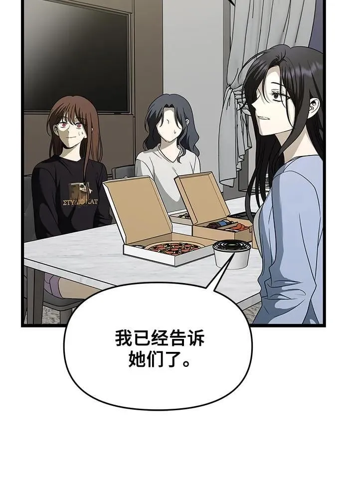 从梦到自由头像漫画,第160话1图