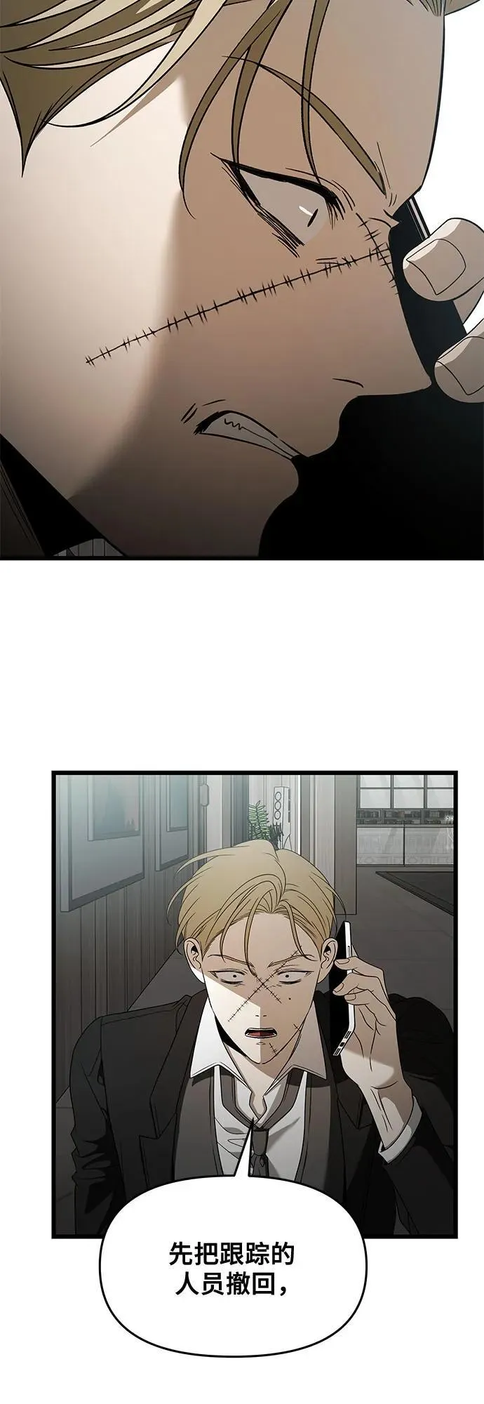 从梦到自由头像漫画,第160话2图