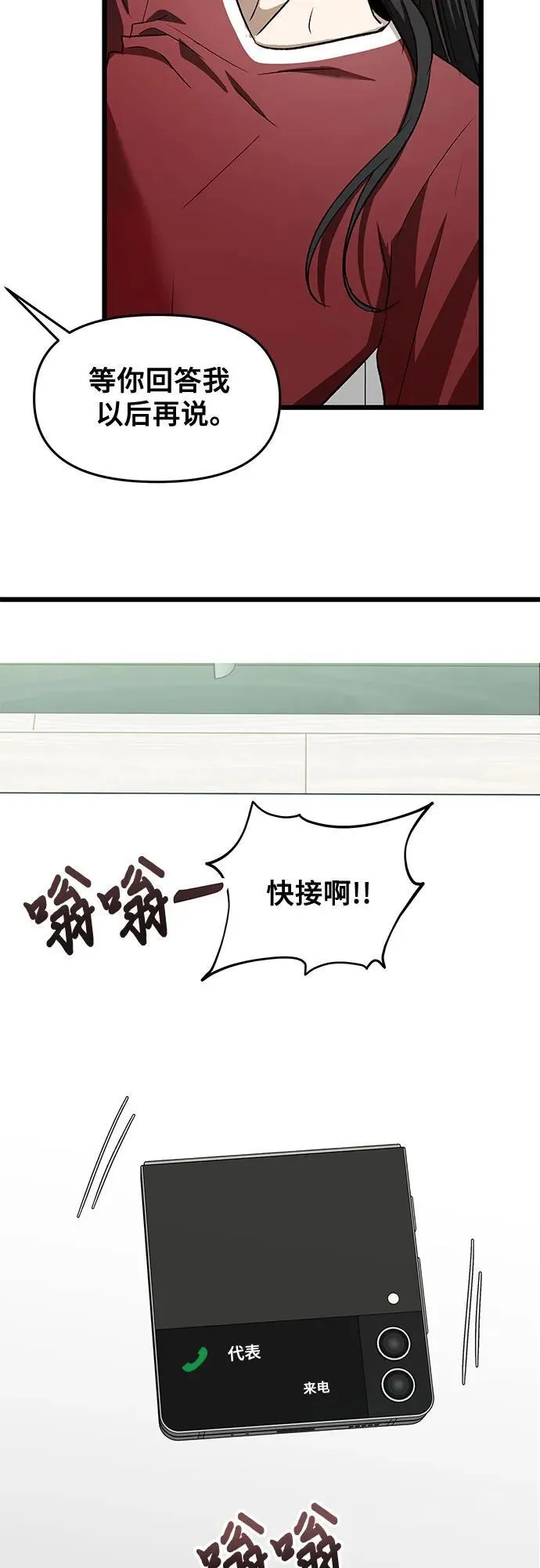 从梦到自由头像漫画,第159话2图