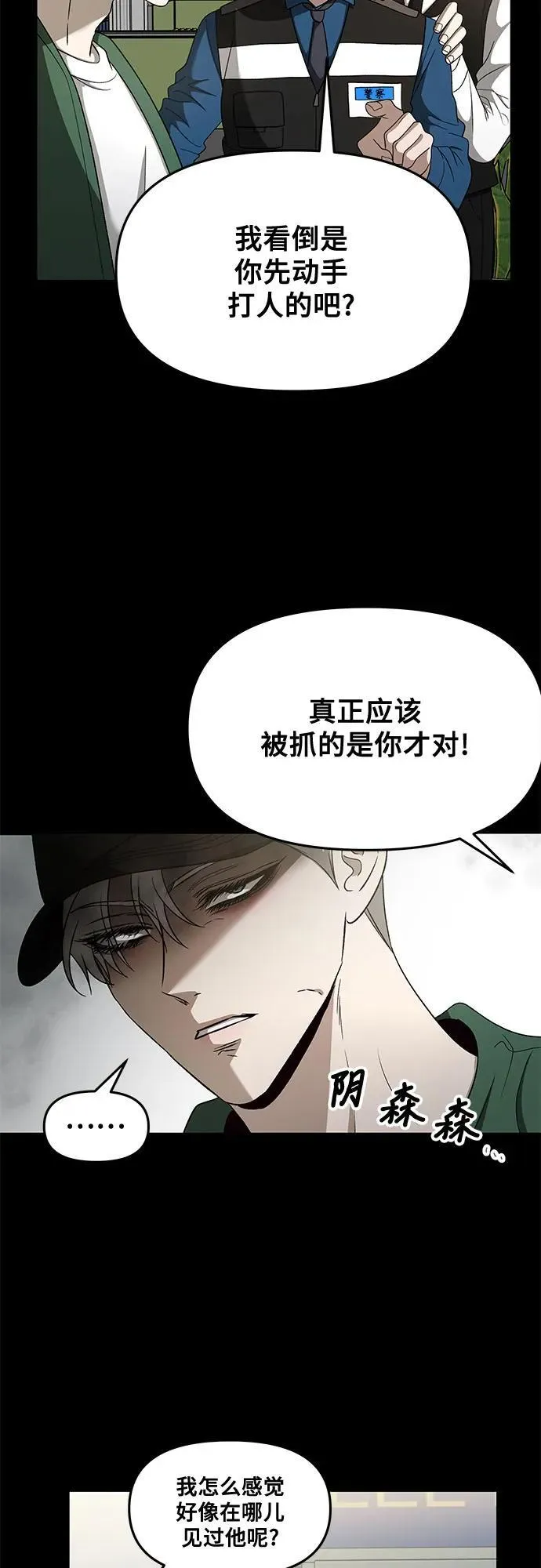 从梦到自由头像漫画,第159话1图