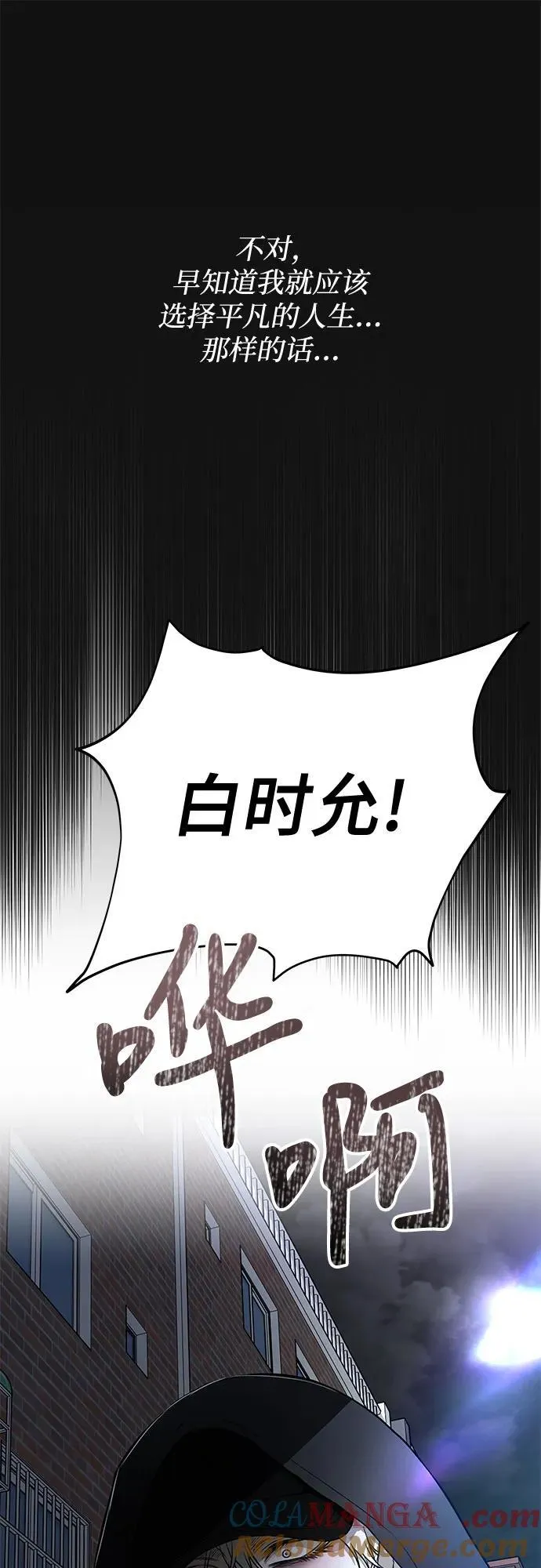 从梦到自由漫画在哪里看免费漫画,第160话1图