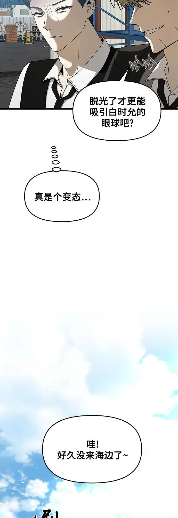 从梦到自由头像漫画,第161话2图
