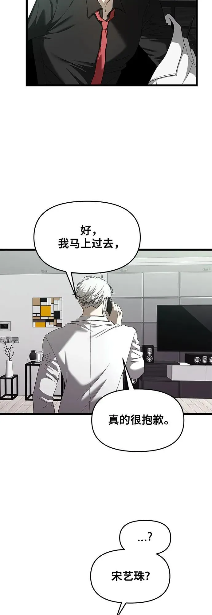 从梦到自由头像漫画,第161话1图