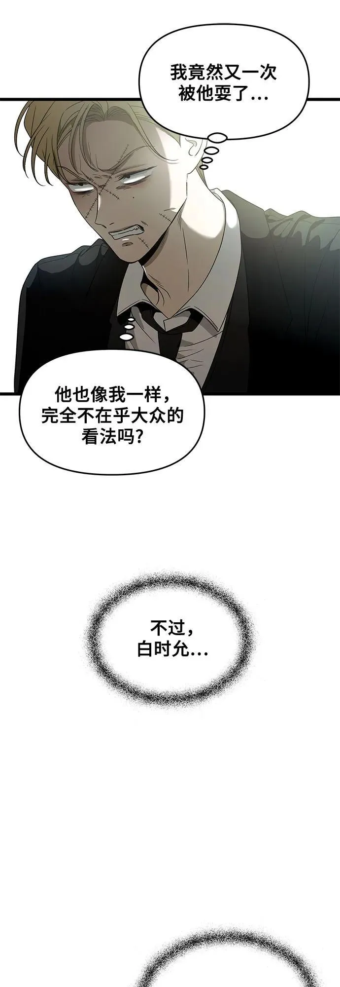 从梦到自由头像漫画,第160话2图