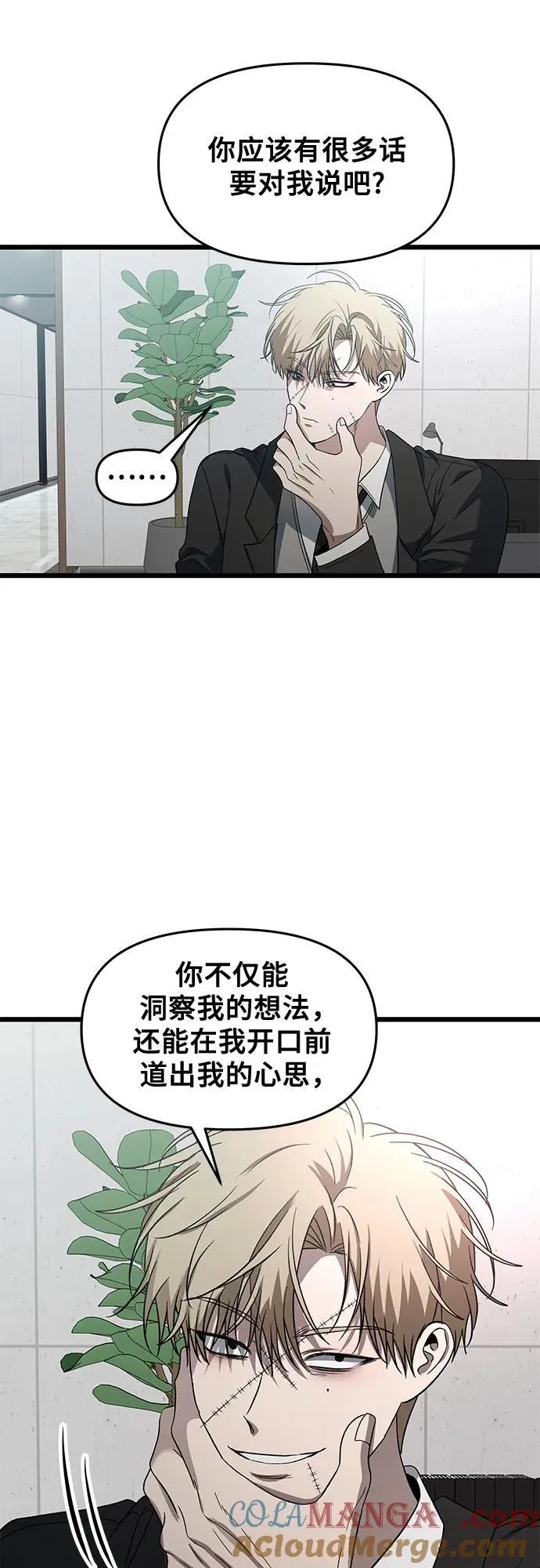 从梦到自由车在哪一话漫画,第162话2图