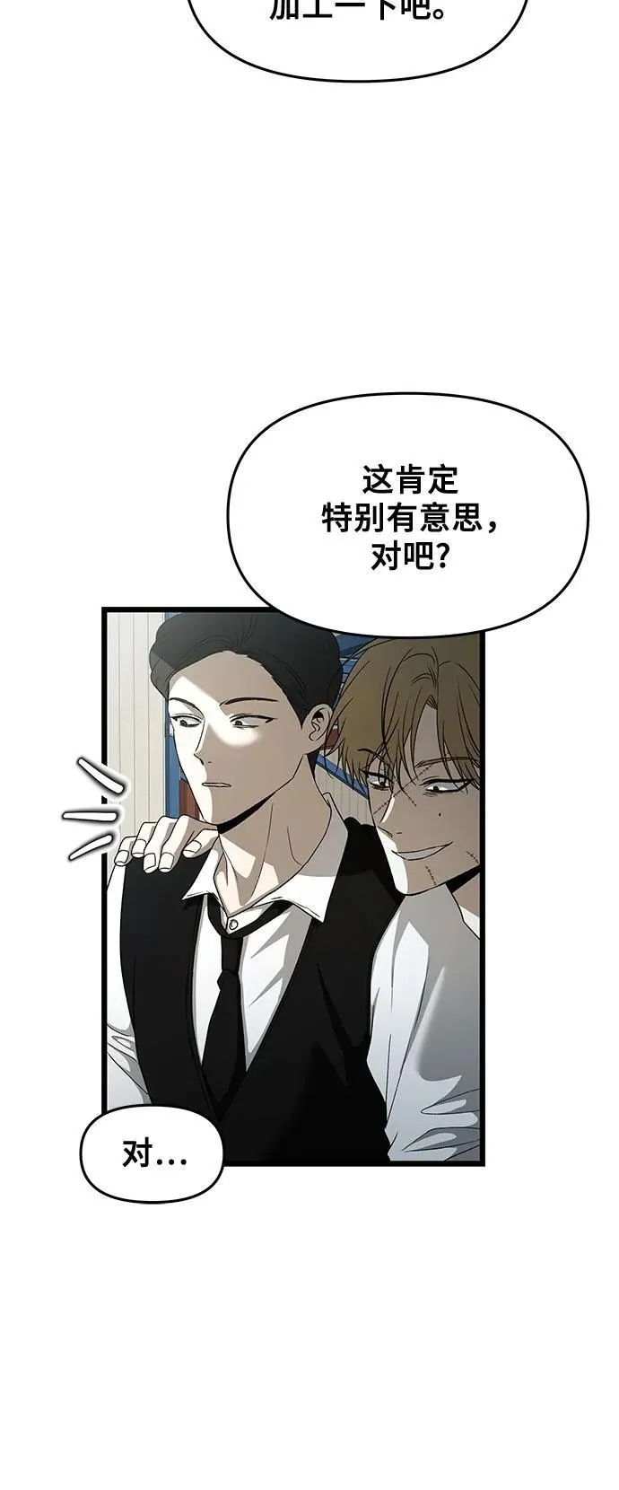 从梦到自由头像漫画,第161话2图
