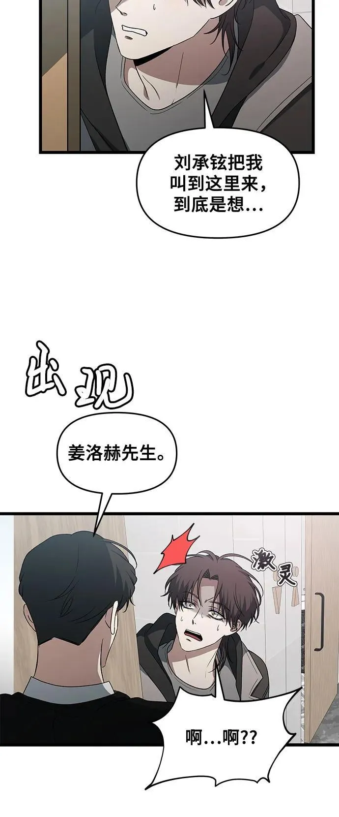 从梦到自由头像漫画,第162话2图