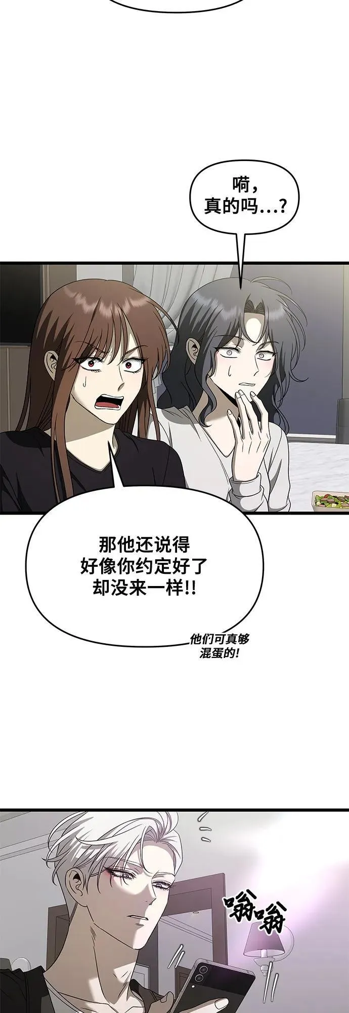 从梦到自由头像漫画,第160话1图