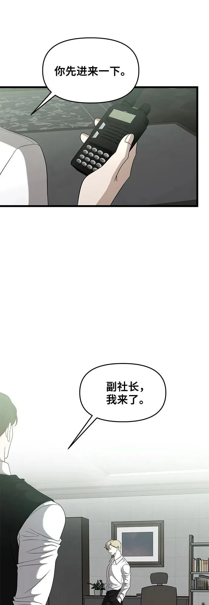 从梦到自由头像漫画,第160话2图
