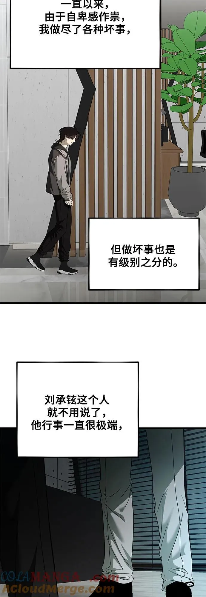 从梦到自由漫画免费观看漫画,第161话1图