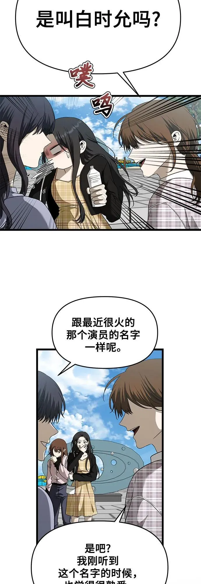 从梦到自由广播剧漫画,第161话1图